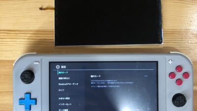 switchライト液晶画面が表示しなくなってしまった【switch修理熊谷】