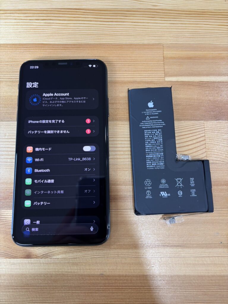 iPhone11Promaxバッテリー交換