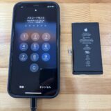 iPhone12Proバッテリーの持ちが悪くなってきた【iPhone修理熊谷】