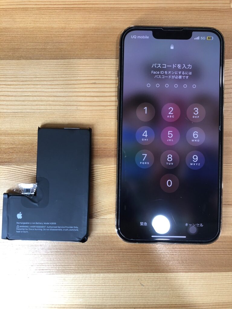 iPhone13Proバッテリー交換