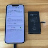 iPhone14バッテリーの持ちが悪い【iPhone修理熊谷】