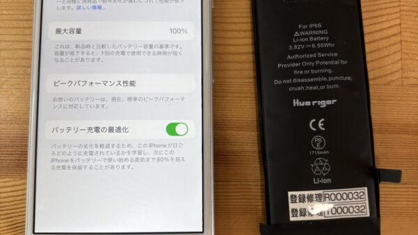 iPhone6sバッテリーが画面を押し上げるほど膨張してしまった【iPhone修理熊谷】