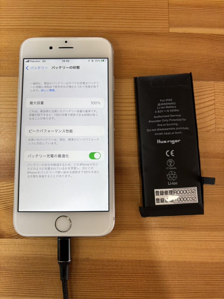 iPhone6s バッテリー交換