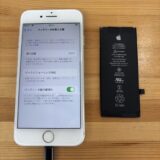 iPhone8バッテリー交換