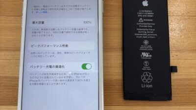 iPhone8 バッテリーの持ちが悪くなってしまった【iPhone修理熊谷】