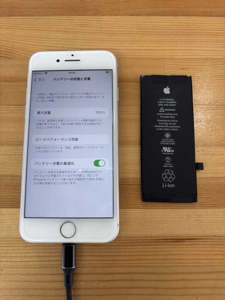 iPhone８バッテリー