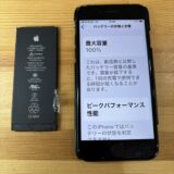 iPhoneSE2バッテリー交換