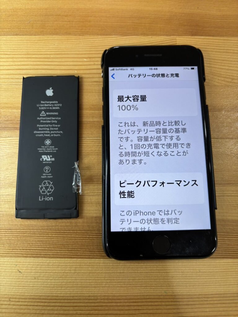 iPhoneSE2バッテリー交換
