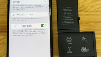 iPhoneXバッテリー交換【iPhone修理熊谷】