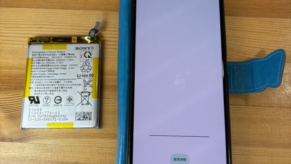 Xperia 1 IIIバッテリーの持ちが悪いバッテリー交換依頼【スマホ修理熊谷】
