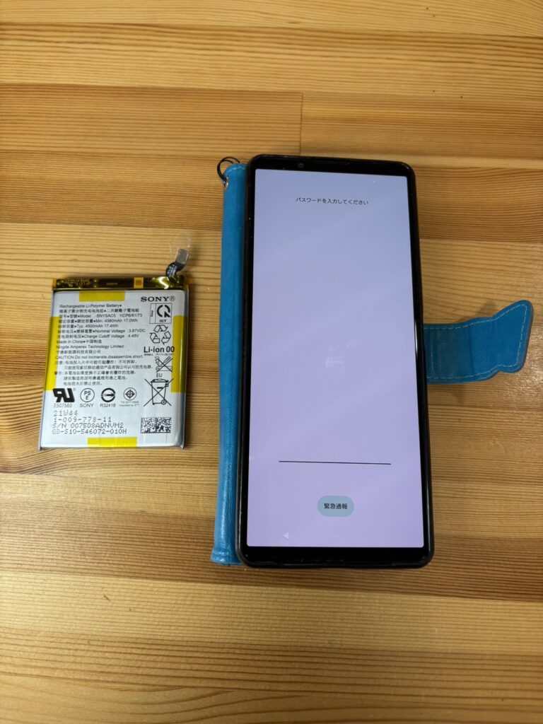 Xperia 1 IIIバッテリー交換