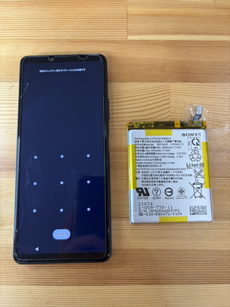 Xperia 10 Ⅲ バッテリー劣化