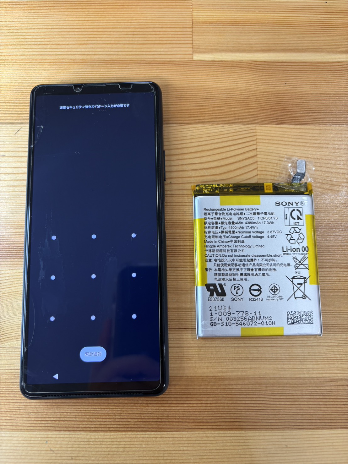 Xperia 10 Ⅲバッテリー劣化