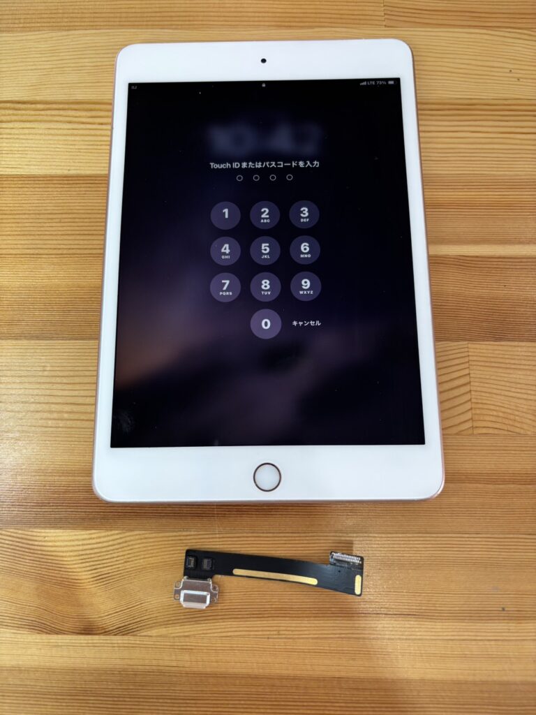 iPadmini5ドックコネクタ交換