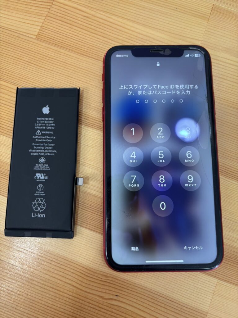 iPhone XR バッテリー劣化 熊谷から