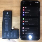 iPhone11Proバッテリーの減りが早い【iPhone修理熊谷】