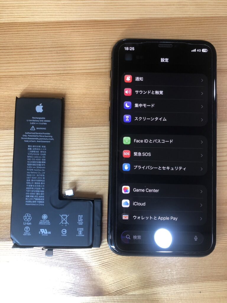 iPhone11Pro　バッテリー交換