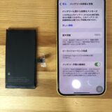 iPhone14バッテリー劣化【iPhone修理熊谷】