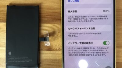 iPhone14Proバッテリー劣化【iPhone修理熊谷】