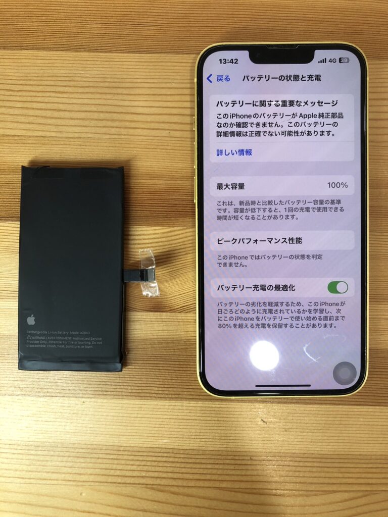 iPhone14バッテリー劣化