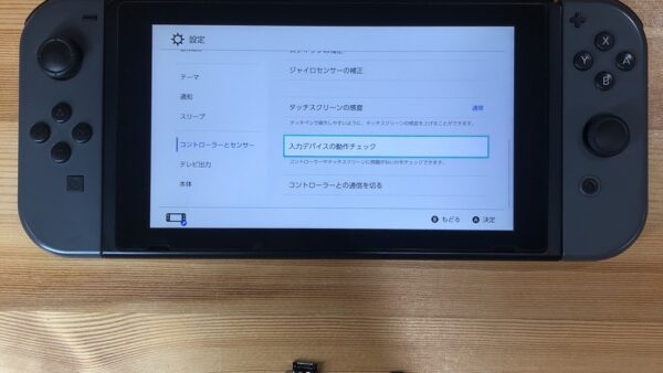 任天堂switchエラー2101-0001【switch修理熊谷】