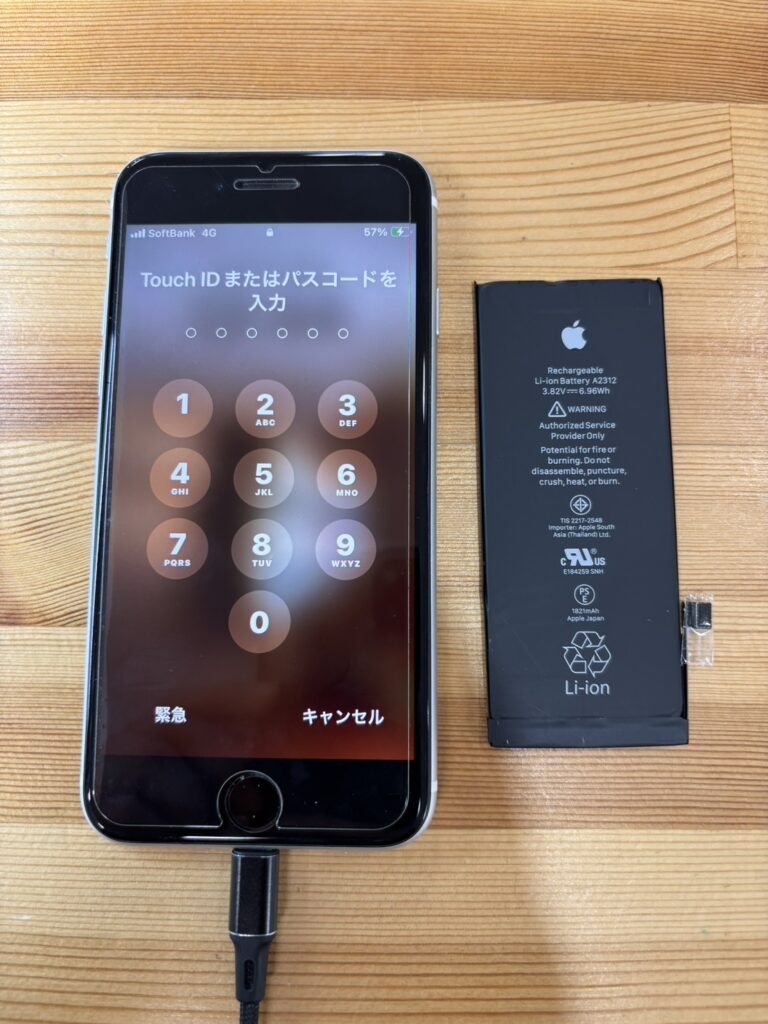 iPhoneSE2バッテリー交換