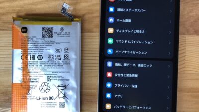 シャオミ redmi12 5gの持ちが悪い【スマホ修理熊谷】