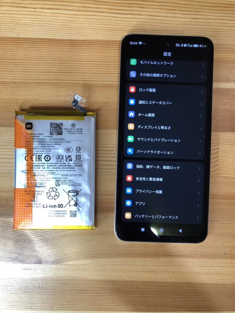 シャオミ redmi12 5gバッテリー交換