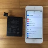 iPodtouch6バッテリー交換
