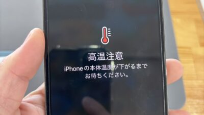 iPhone13Pro高温注意と表示されて操作不能【iPhone修理熊谷】