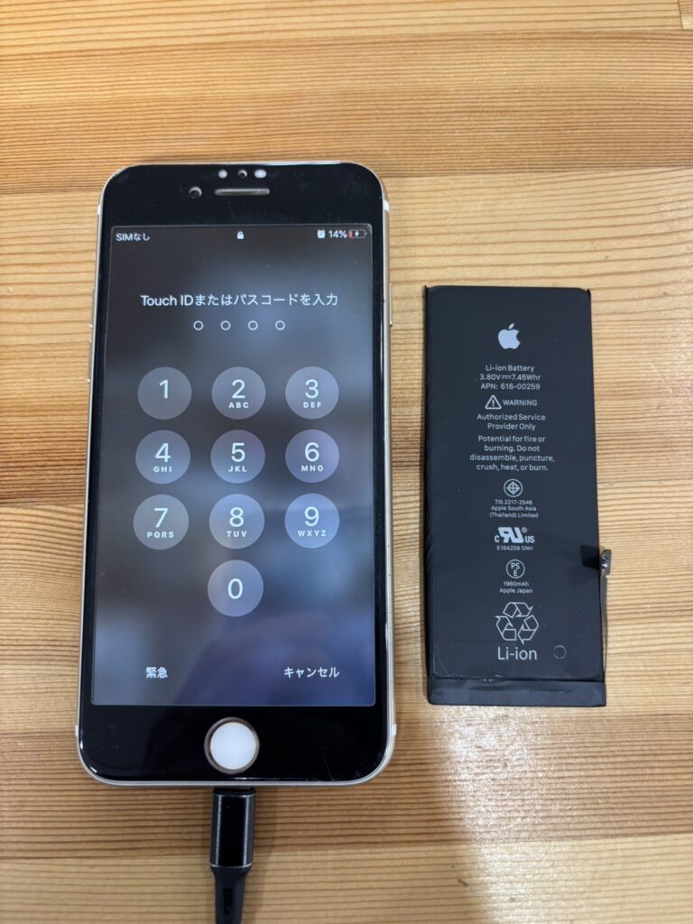iPhone7バッテリー交換