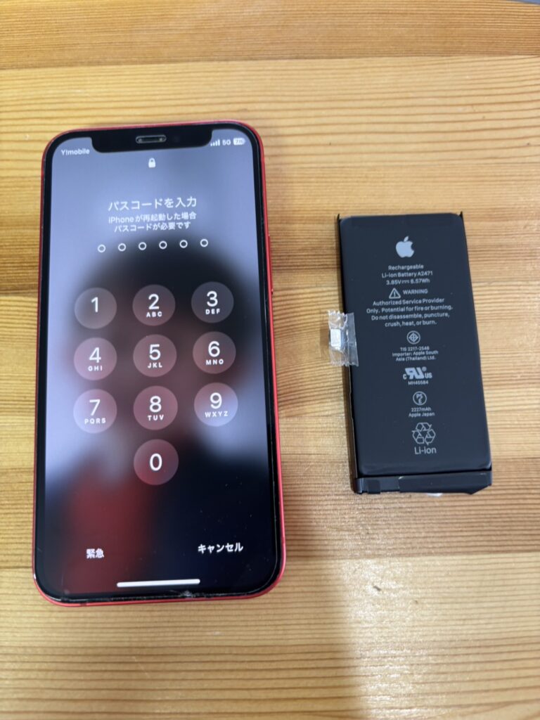 iPhone12miniバッテリー交換