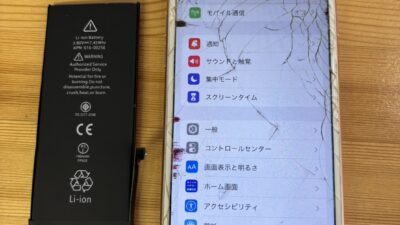 iPhone7 バッテリー交換【iPhone修理熊谷】