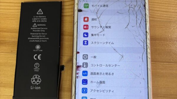 iPhone7 バッテリー交換【iPhone修理熊谷】