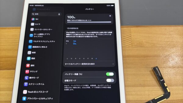 iPad8世代充電が出来ない【iPad修理熊谷】