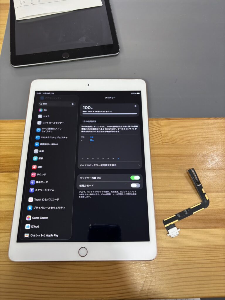 iPad8充電挿し口交換