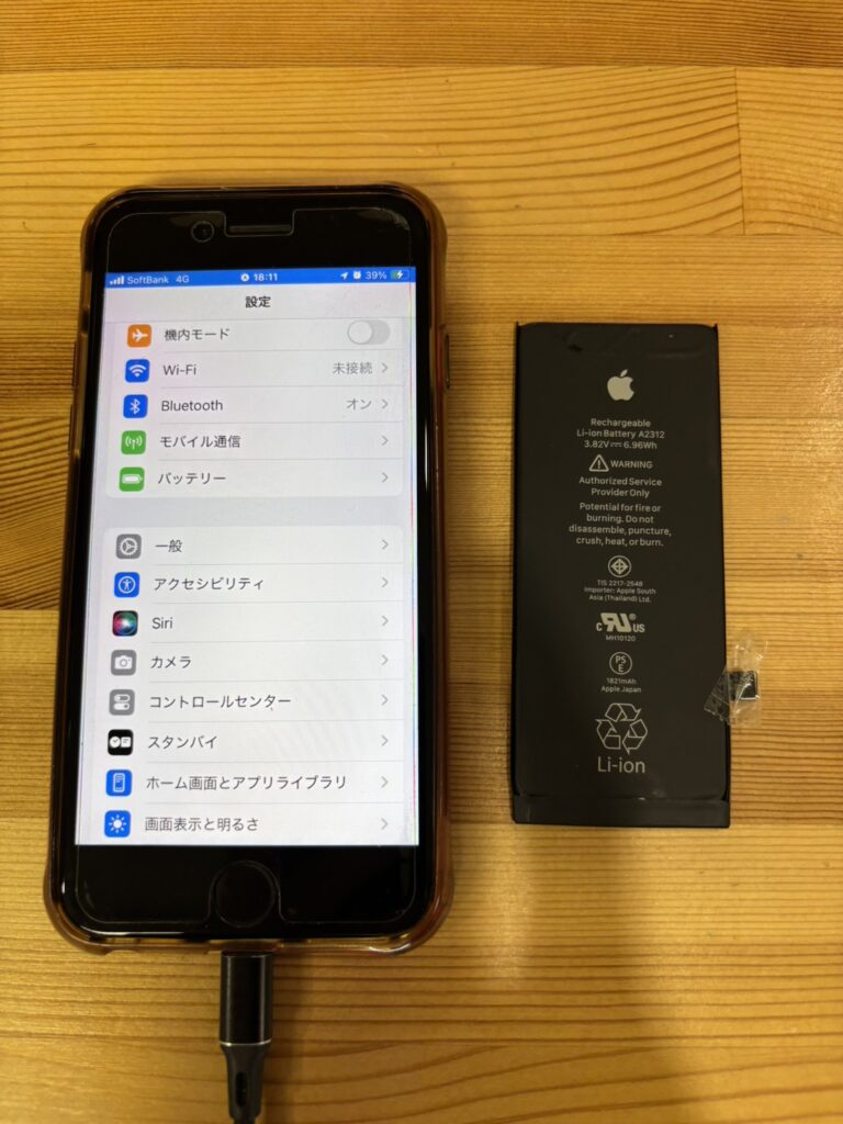 iPhoneSE2バッテリー交換