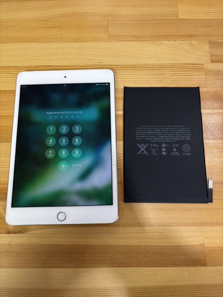 iPadmini4バッテリー交換