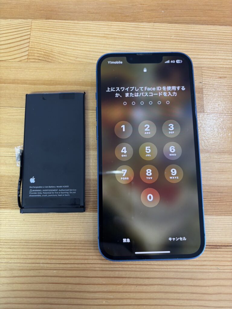 iPhone13バッテリー交換