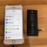 iPhone6 バッテリー交換【iPhone修理熊谷】