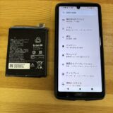 AQUOSsense9バッテリー交換