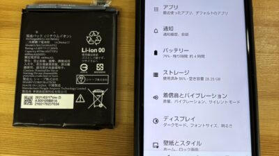 AQUOS sense9バッテリー交換【スマホ修理熊谷】