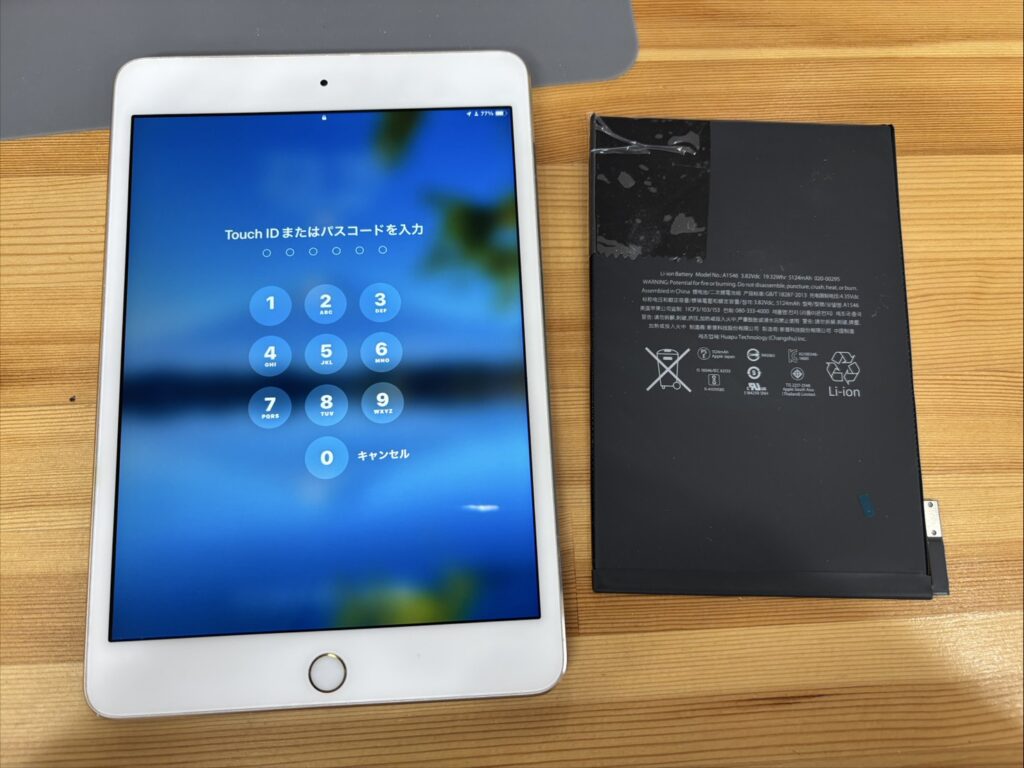 iPadmini4バッテリー交換