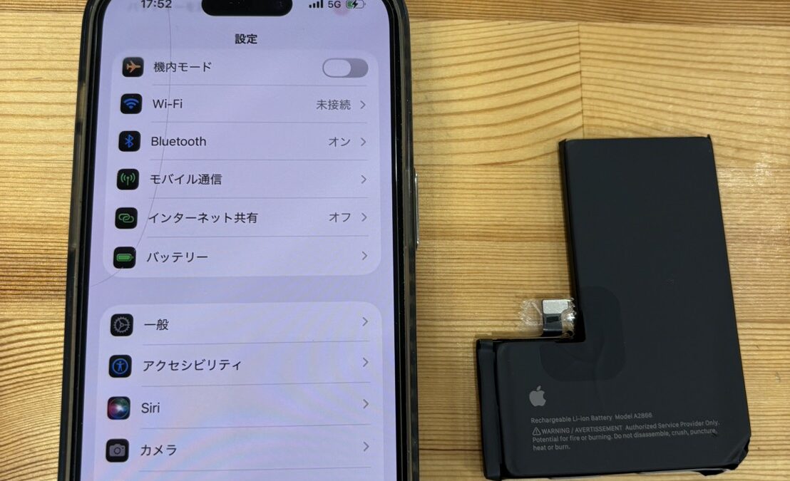 【修理実績】iPhone14Pro：バッテリー劣化
