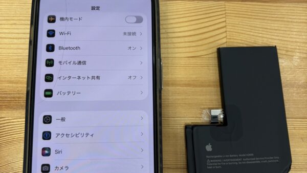 【修理実績】iPhone14Pro:バッテリー劣化