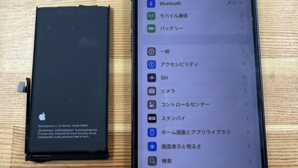 【修理実績】iPhone13:バッテリー劣化