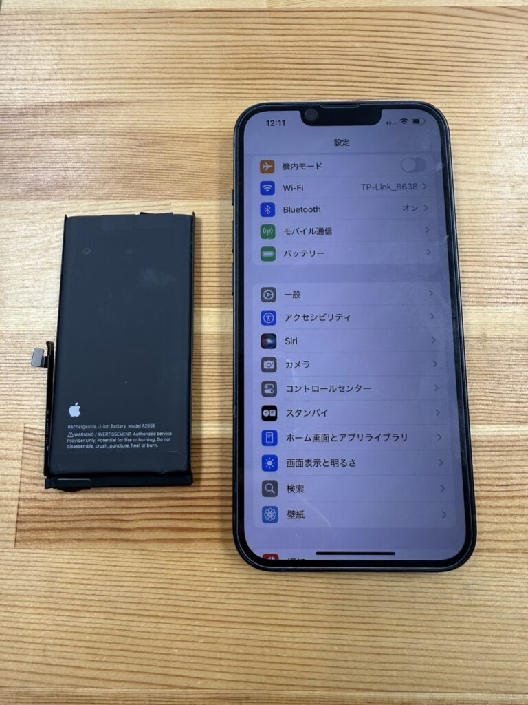 iPhone13バッテリー交換