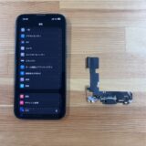 iPhone13充電不良