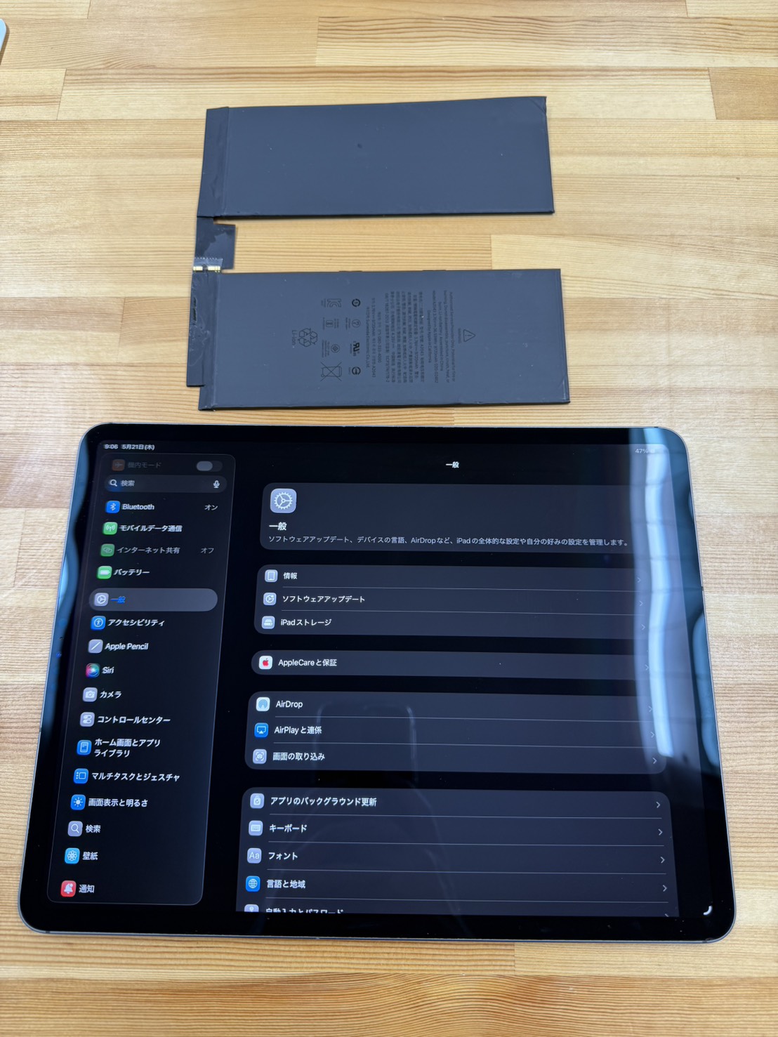 iPadPro12.9 3stバッテリー交換