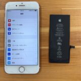 【修理実績】iPhone7：バッテリー劣化